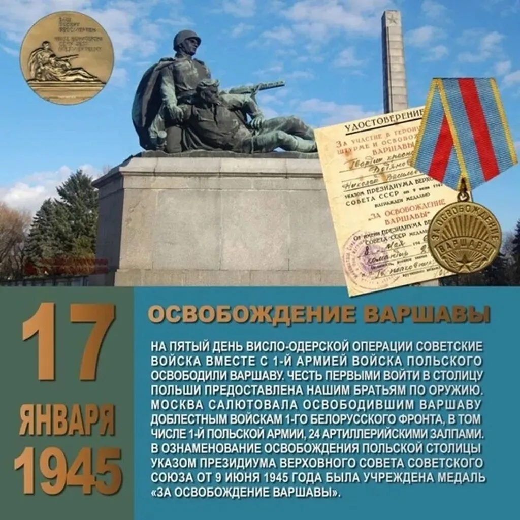 памятная дата